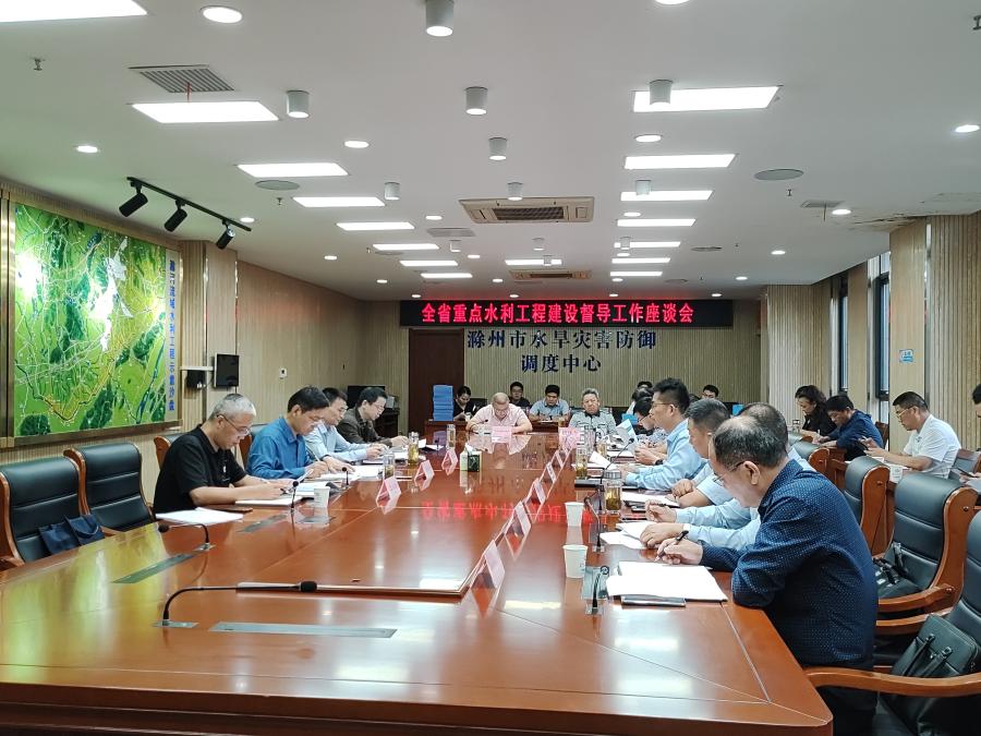 省水利厅赴滁州市开展全省重点水利工程建设督导工作